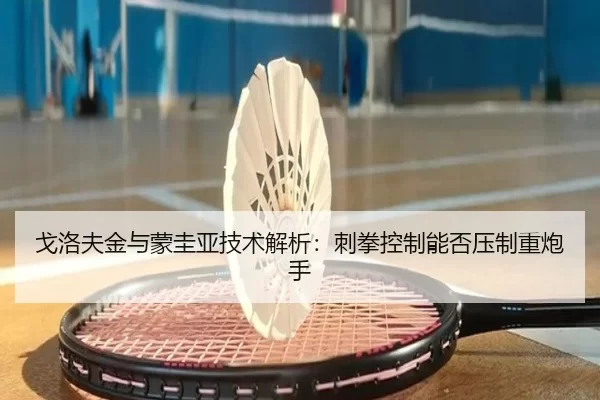 ge-luo-fu-jin-yu-meng-gui-ya-ji-shu-jie-xi-ci-quan-kong-zhi-neng-fou-ya-zhi-zhong-pao-shou-2-702.jpg